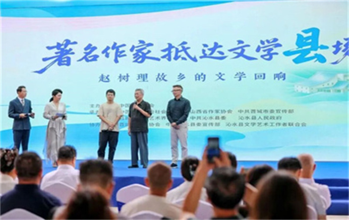 著名作家抵达文学“县”场活动在山西沁水启动