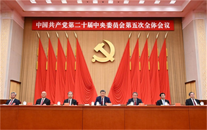 中国共产党第二十届中央委员会第五次全体会议在京举行